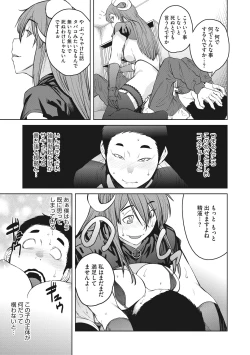 Page 151 of Killer Queen