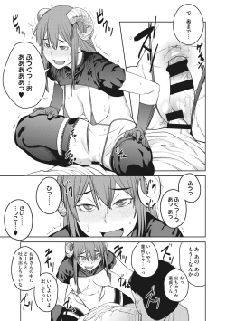 Page 155 of Killer Queen