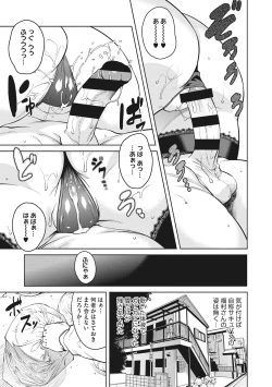 Page 157 of Killer Queen