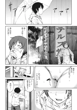 Page 166 of Killer Queen