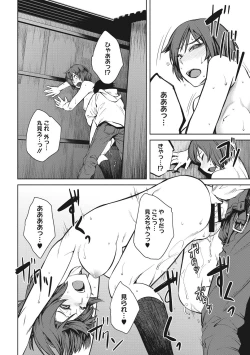 Page 176 of Killer Queen