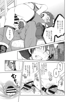 Page 17 of Killer Queen