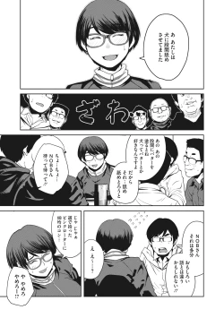 Page 183 of Killer Queen