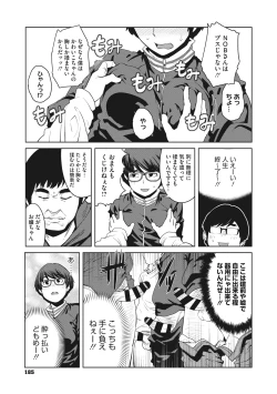 Page 185 of Killer Queen