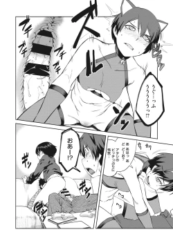 Page 18 of Killer Queen