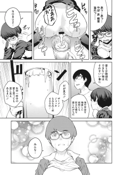 Page 195 of Killer Queen