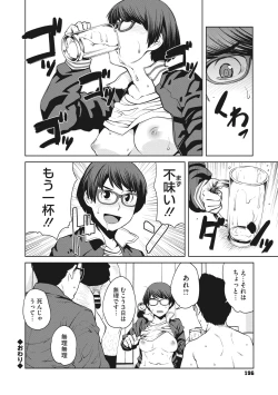 Page 196 of Killer Queen