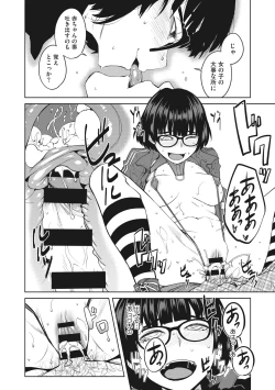 Page 20 of Killer Queen