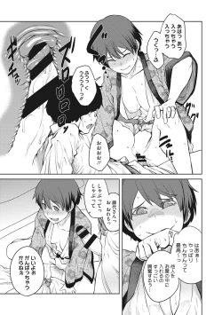 Page 39 of Killer Queen