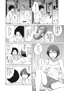 Page 50 of Killer Queen