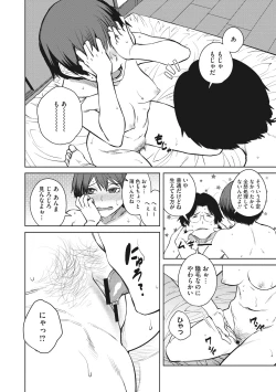 Page 52 of Killer Queen