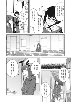 Page 66 of Killer Queen