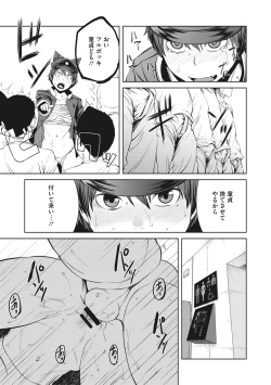 Page 85 of Killer Queen