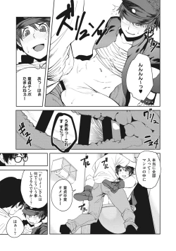 Page 93 of Killer Queen