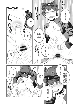 Page 98 of Killer Queen