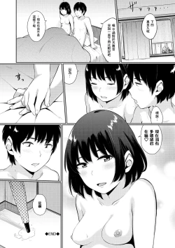 Page 107 of Oboreru Hakuchuumu - Drowning in a Daydream