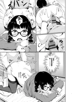 Page 142 of Oboreru Hakuchuumu - Drowning in a Daydream