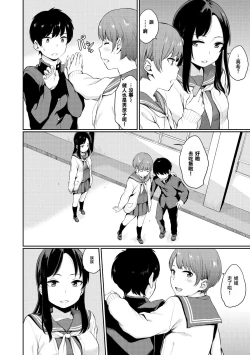 Page 155 of Oboreru Hakuchuumu - Drowning in a Daydream