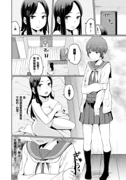 Page 173 of Oboreru Hakuchuumu - Drowning in a Daydream