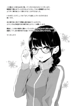 Page 198 of Oboreru Hakuchuumu - Drowning in a Daydream