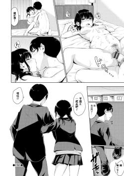 Page 21 of Oboreru Hakuchuumu - Drowning in a Daydream