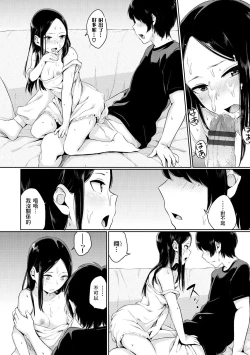 Page 31 of Oboreru Hakuchuumu - Drowning in a Daydream