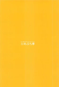 Page 26 of Ibuki Suika wa Amayakashitai | Suika Ibuki Wants To Pamper You!