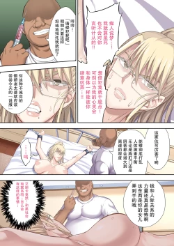 Page 13 of Kinpatsu Bakunyuu no Russia Hitoduma Gakuenchou Koudou Maria ga Ochirumade