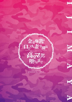 Page 50 of Kinpatsu Bakunyuu no Russia Hitoduma Gakuenchou Koudou Maria ga Ochirumade