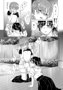 Page 119 of Yuri no Tsubomi ni Kuchibiru Furete