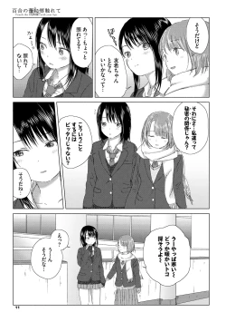 Page 11 of Yuri no Tsubomi ni Kuchibiru Furete