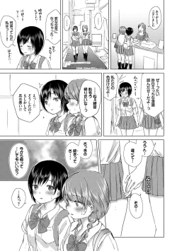 Page 135 of Yuri no Tsubomi ni Kuchibiru Furete