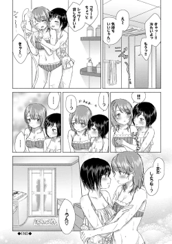 Page 148 of Yuri no Tsubomi ni Kuchibiru Furete