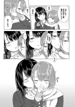 Page 15 of Yuri no Tsubomi ni Kuchibiru Furete