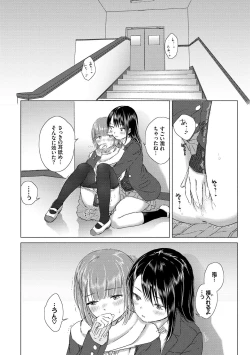 Page 18 of Yuri no Tsubomi ni Kuchibiru Furete