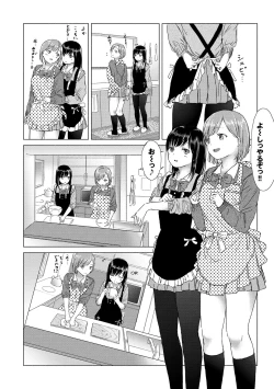Page 32 of Yuri no Tsubomi ni Kuchibiru Furete