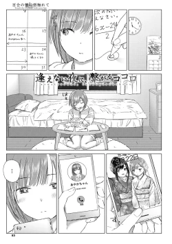 Page 53 of Yuri no Tsubomi ni Kuchibiru Furete