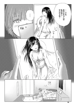 Page 56 of Yuri no Tsubomi ni Kuchibiru Furete
