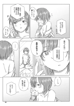 Page 63 of Yuri no Tsubomi ni Kuchibiru Furete