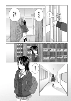 Page 6 of Yuri no Tsubomi ni Kuchibiru Furete