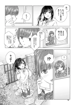 Page 76 of Yuri no Tsubomi ni Kuchibiru Furete