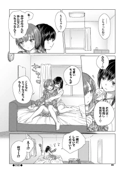 Page 86 of Yuri no Tsubomi ni Kuchibiru Furete
