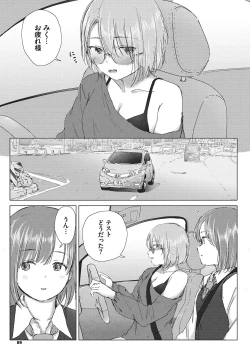 Page 89 of Yuri no Tsubomi ni Kuchibiru Furete