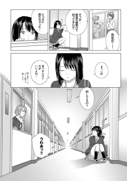 Page 8 of Yuri no Tsubomi ni Kuchibiru Furete