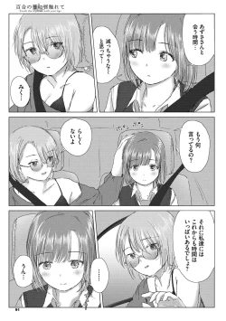 Page 91 of Yuri no Tsubomi ni Kuchibiru Furete