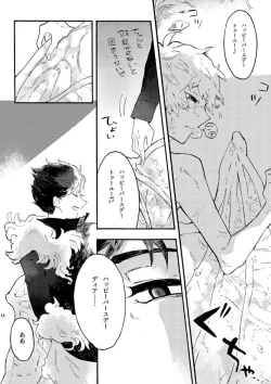 Page 11 of 繭のうち