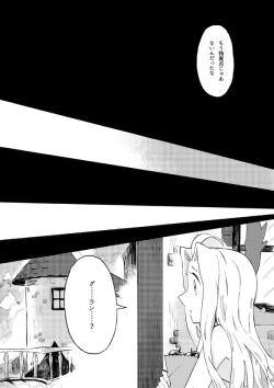 Page 12 of 繭のうち