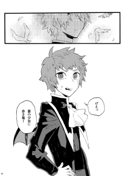 Page 13 of 繭のうち