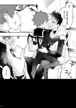 Page 17 of 繭のうち