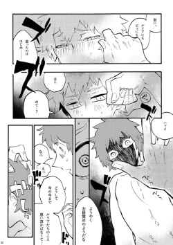 Page 19 of 繭のうち